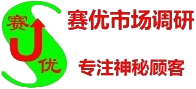 四川省满意度调查公司